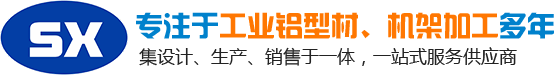 工業(yè)鋁型材廠家